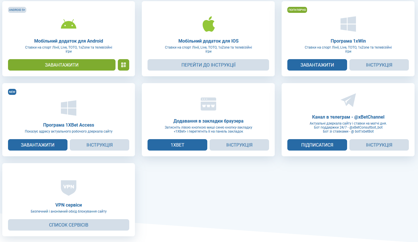 Общий вид приложения 1xBet с меню ставок и казино