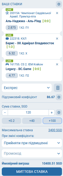 Купон ставок БК 1хБет — сумма, тип ставки и подтверждение, чтобы не ошибиться перед кликом