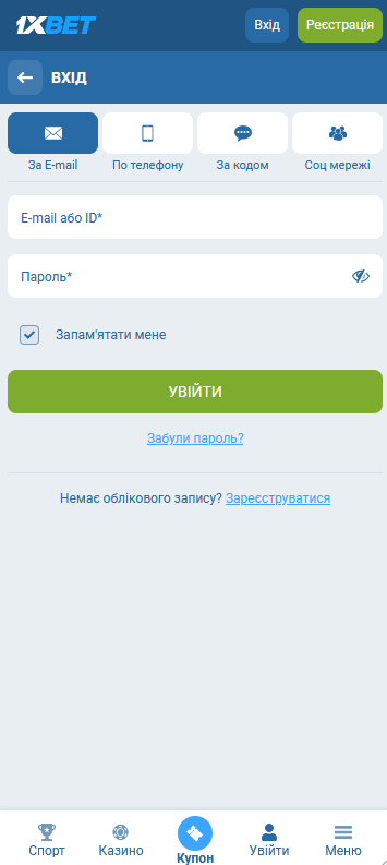 Вход 1xBet через приложение — быстрый логин, сохранение сессии и удобный доступ без лишних шагов